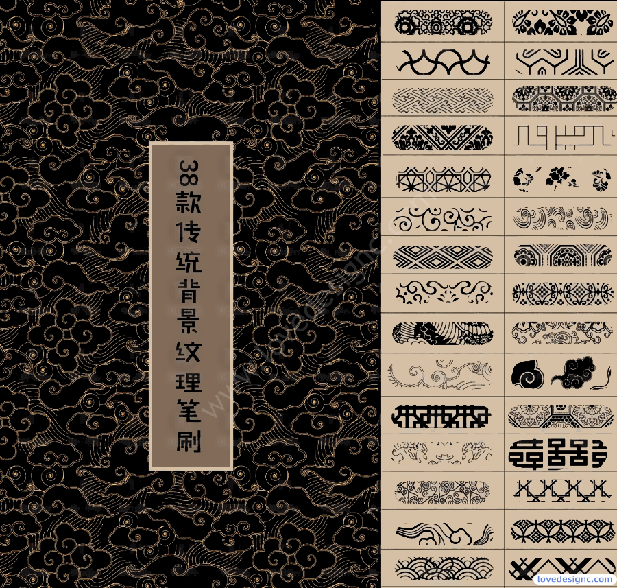 传统国风纹理笔刷38款-爱设计爱分享c
