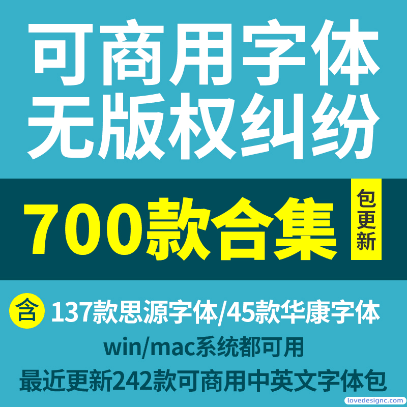 一个朋友乱用字体被律师了，吓的我赶紧换上了这些（377期）-爱设计爱分享c