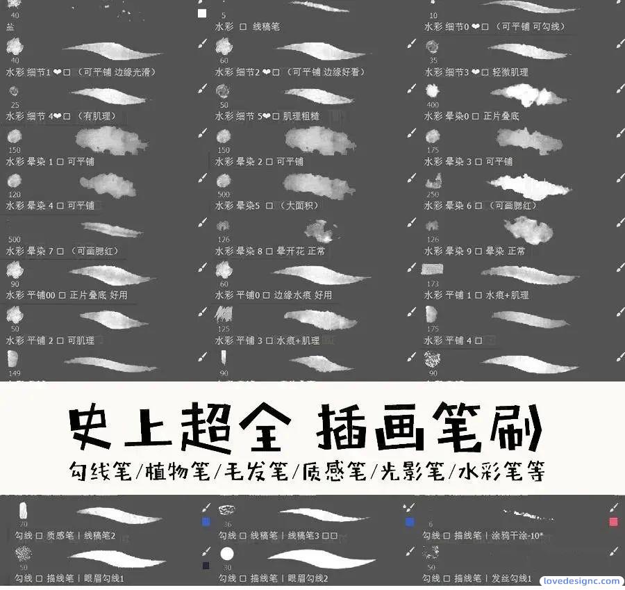 年薪30W插画师，笔刷库被曝光，各种神仙画笔！！（401期）-爱设计爱分享c