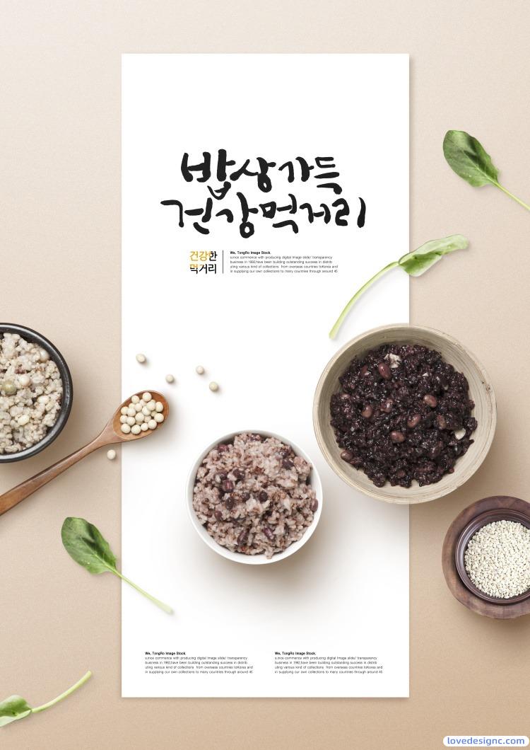 韩国小清新美食海报模板-爱设计爱分享c