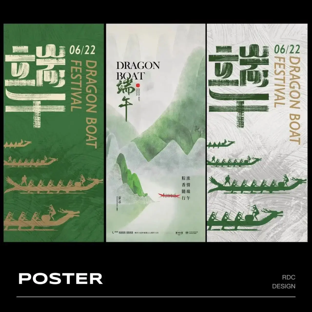 第1892期端午节海报.psd！-爱设计爱分享c